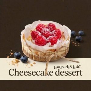Cheesecake dessert